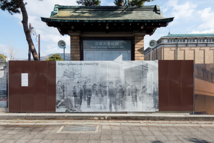 京都市京セラ美術館 開館1周年記念展「コレクションとの対話：6